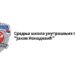Izvor: mup.gov.rs / Foto: mup.gov.rs