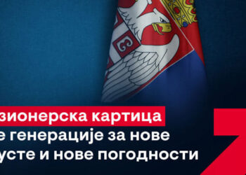 Izvor: Grad Požarevac