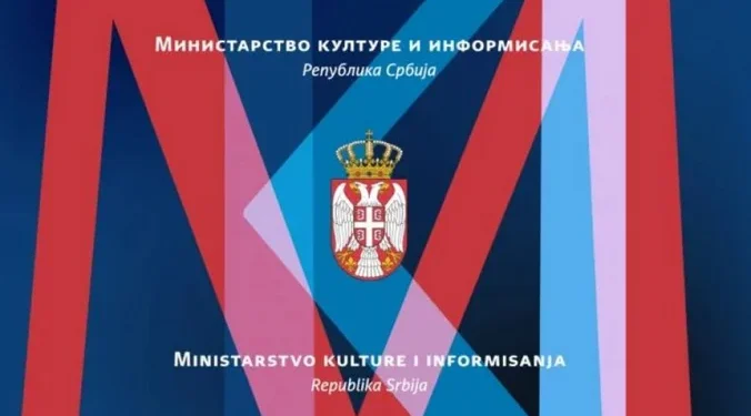 Foto: Foto/Ministarstvo kulture Srbije