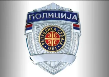 FOTO: MUP REPUBLIKE SRBIJE