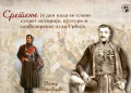 Vizual: Gradska biblioteka Čačak