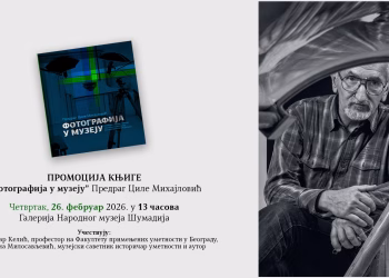 Vizual: Koraci Kragujevac