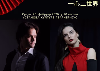 Vizual: Ustanova kulture Gvarnerijus