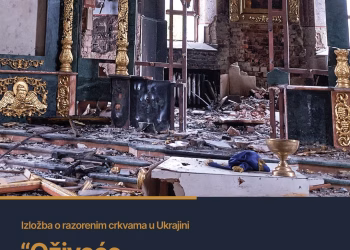 Vizual: EU u Srbiji