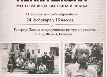 Vizual: Zavod za proučavanje kulturnog razvitka