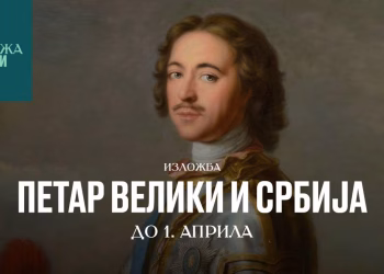 Vizual: Ruski dom u Beogradu