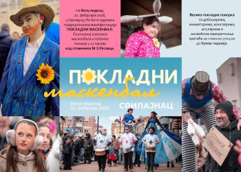 Vizual: TV Centar i opština Svilajnac