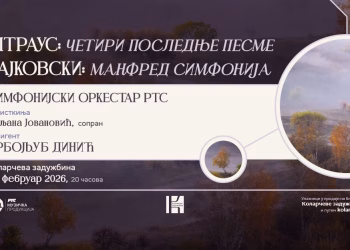 Vizual: Muzička produkcija RTS