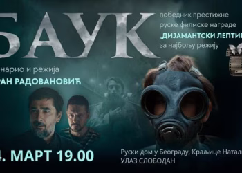 Vizual: Ruski dom u Beogradu