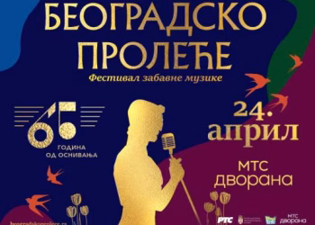 Vizual: PROMO/Beogradsko proleće