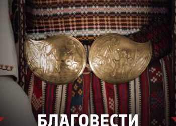 Vizual: Etnografski muzej u Beogradu - Ethnographic Museum in Belgrade