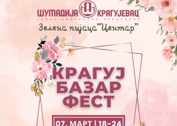 Vizual: Gradska Turistička Organizacija Kragujevac