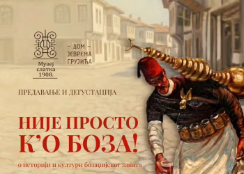 Foto:Dom Jevrema Grujića