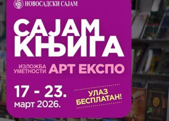 Vizual. Novosadski sajam