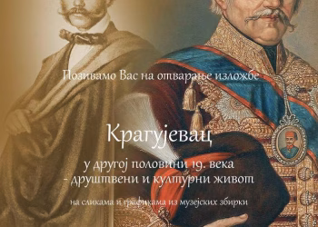 Plakat: Gradska Turistička Organizacija Kragujevac