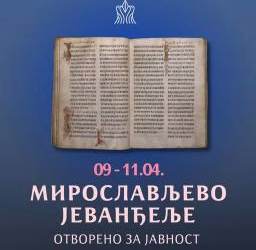Vizual: Narodni muzej Srbije