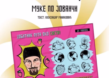 Vizual: Kulturni centar Jagodina