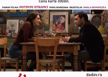 Vizual: Pozorište Dadov