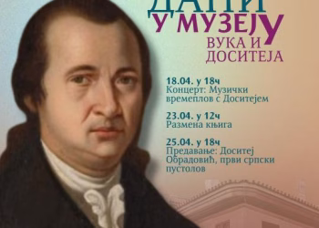 Vizual: Muzej Vuka i Dositeja