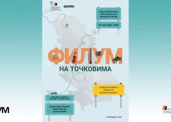 Vizual: Kulturni centar Gornji Milanovac