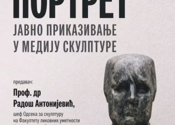 Plakat: Muzej u Smederevu