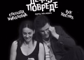 Vizual: Pozorište Bora Stanković
