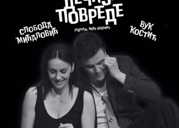 Vizual: Pozorište Bora Stanković
