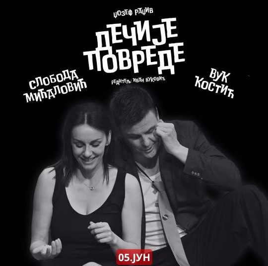 Vizual: Pozorište Bora Stanković