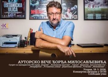 Vizual: Centar Za Kulturu Smederevo