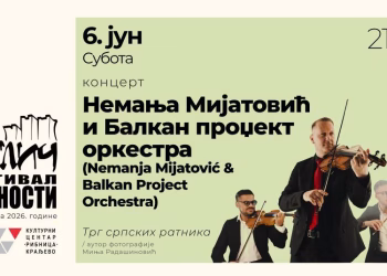 Vizual: Kulturni Centar Ribnica Kraljevo