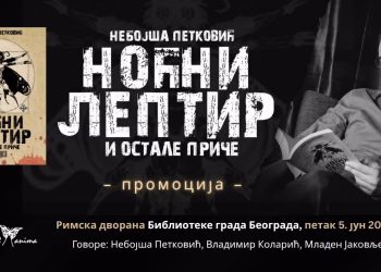 Vizual: PROMO