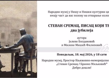 Vizual.: Niški kulturni centar