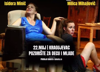 izvor: Scena ASM;
foto: Isidora Minić;
dizajn: Jana Stanoiević