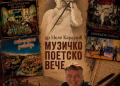 Vizual: Šabačko pozorište