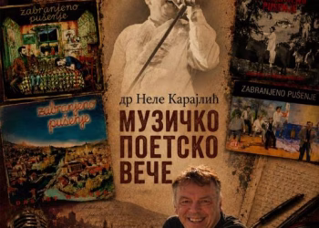 Vizual: Šabačko pozorište