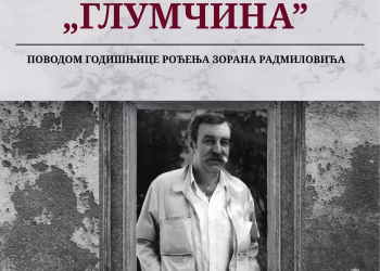 Vizual: Pozorište "Zoran Radmilović"