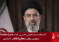 Foto: Iran state TV via AP