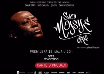 Vizual: MTS Dvorana
