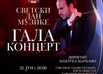 Vizual: Narodno pozorište u Beogradu / National Theatre Belgrade