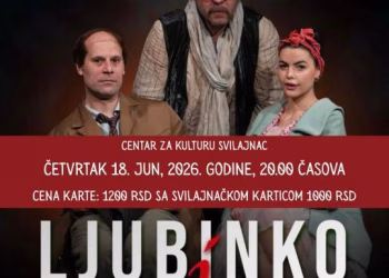 Vizual: Centar za kulturu Svilajnac