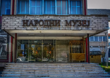 Foto: Narodni muzej Leskovac