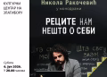 Vizual: Kulturni centar Zlatibor