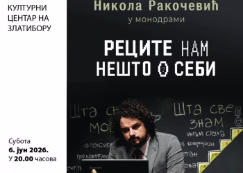 Vizual: Kulturni centar Zlatibor