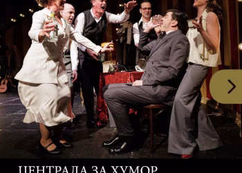 Foto: Narodno pozorište u Beogradu / National Theatre Belgrade