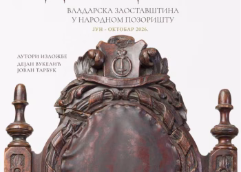 Foto: Narodno pozorište u Beogradu / National Theatre Belgrade