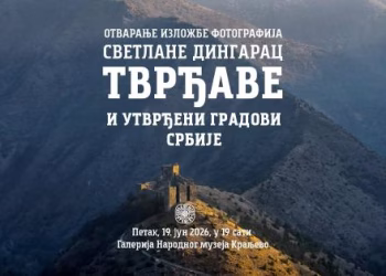Vizual: Narodni muzej Kraljevo