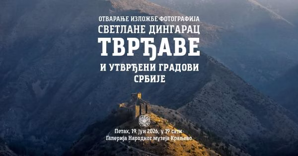 Vizual: Narodni muzej Kraljevo