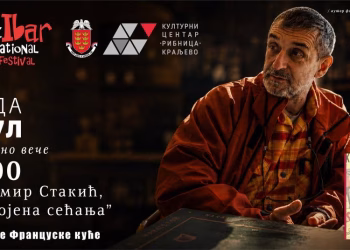 Vizual: Kulturni Centar Ribnica Kraljevo
