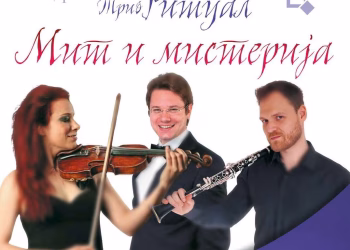 Vizual: Kulturni Centar Pančeva