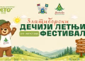 Vizual: Turistička organizacija Zlatibor